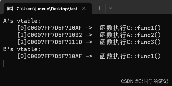 【c++随笔14】虚函数表