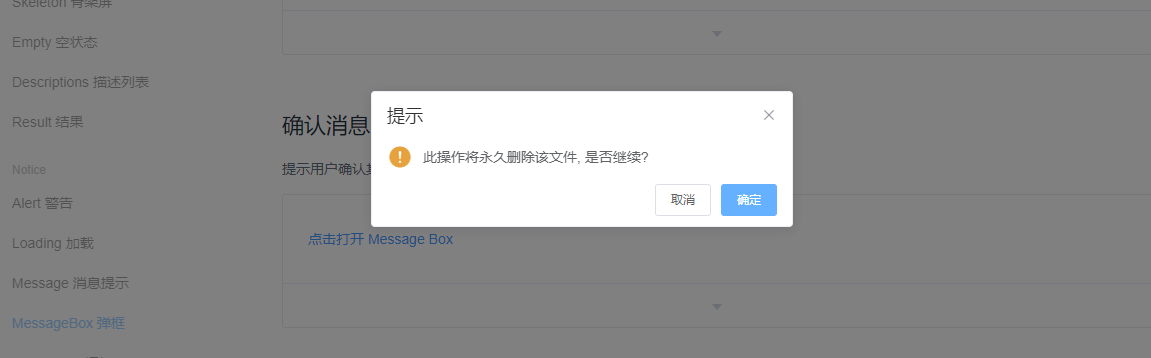 Message Box确认消息弹框组件，简单封装+样式修改_message box 消息弹出框 custom-class-CSDN博客