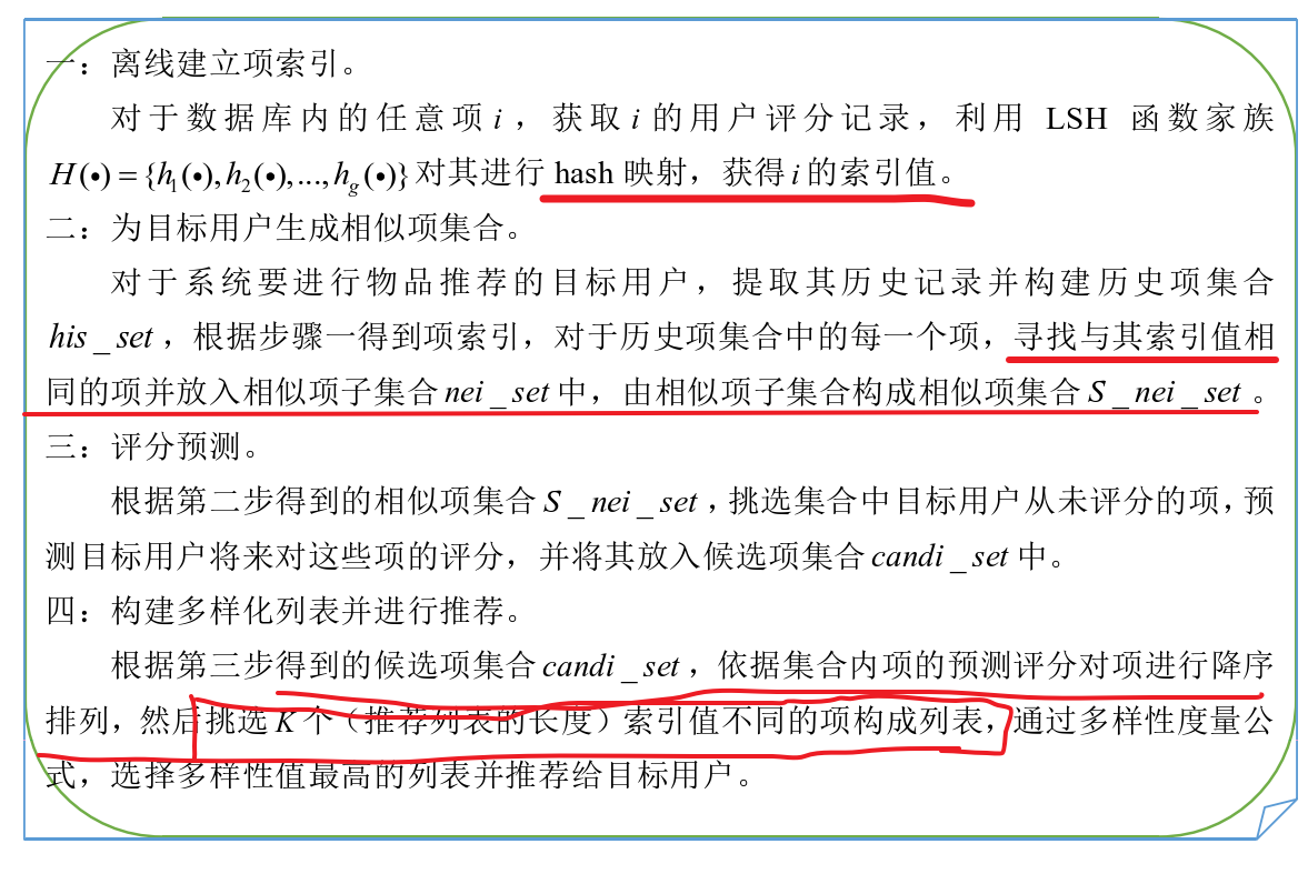 多样化电影推荐系统的设计与实现