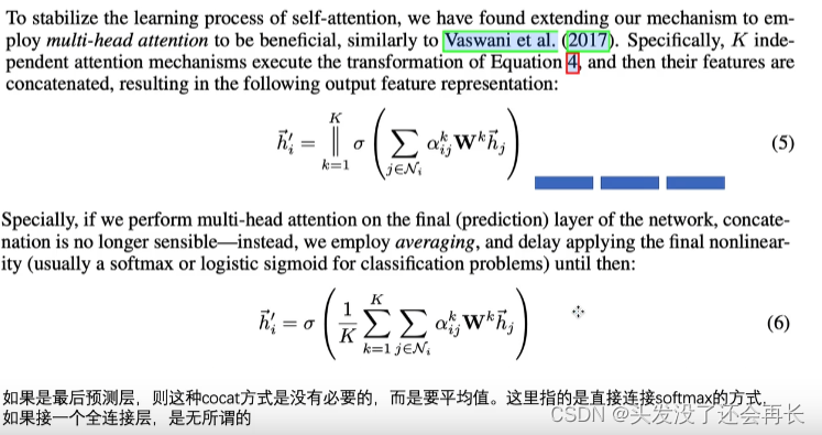 图学习——02.Graph Neural Network