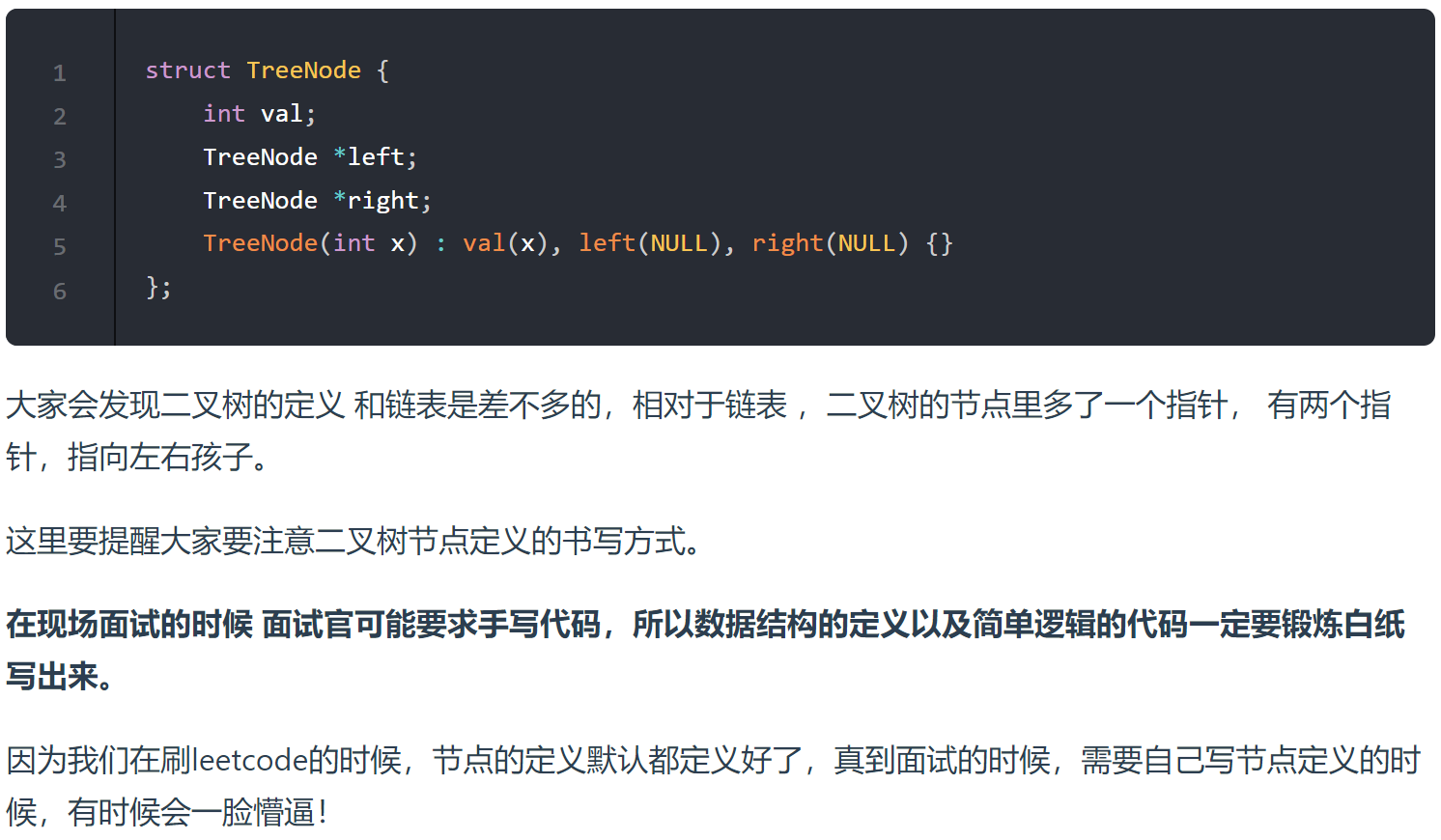 C++笔记之自引用结构体