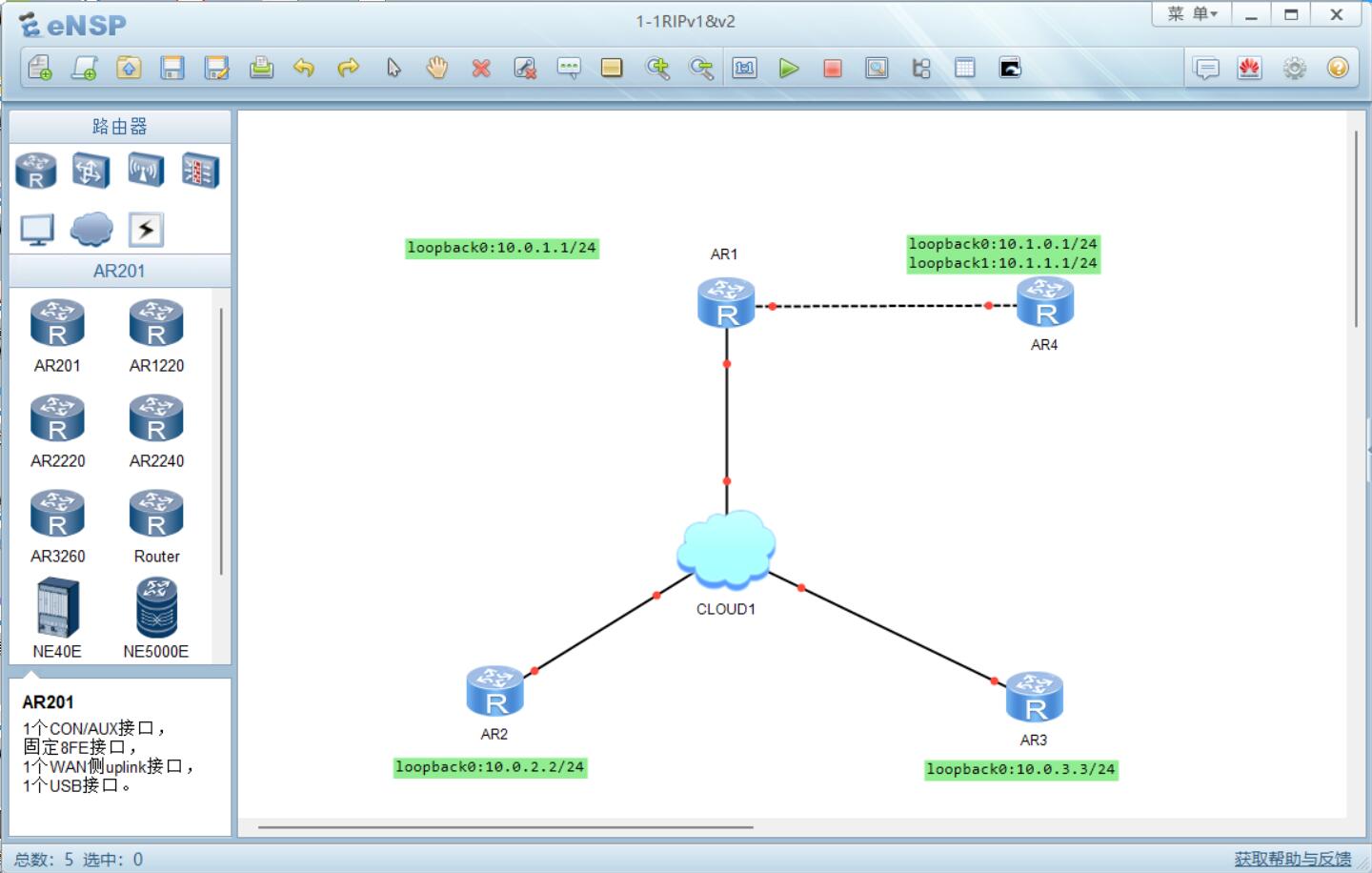 华为模拟器 eNSP V100R003C00SPC100 Setup（全套官方珍藏版）