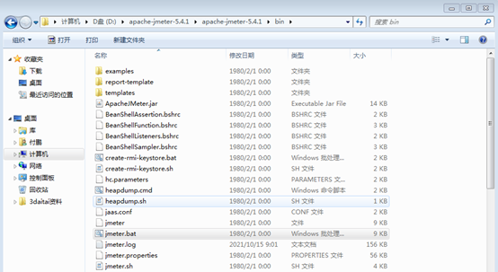 图 11 JMeter的bin目录