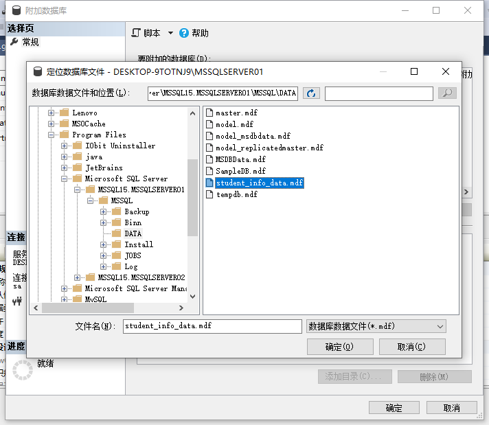实验一、使用SQL Server Management Studio 创建及管理数据库-php黑洞网