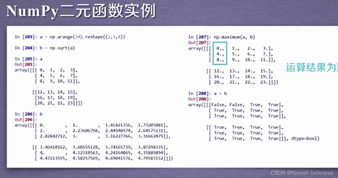 【北京理工大学-Python 数据分析-1.1】