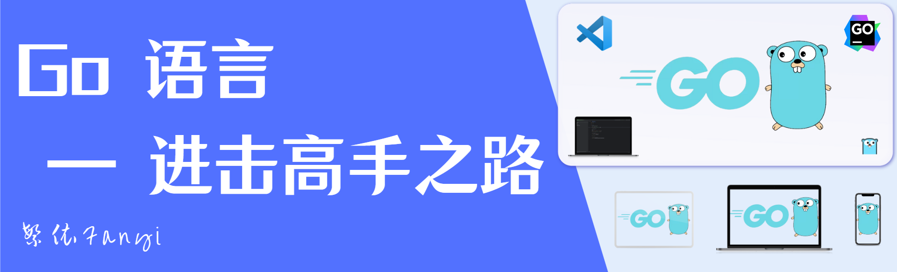 【Go 基础篇】Go语言中的数组：初识与应用