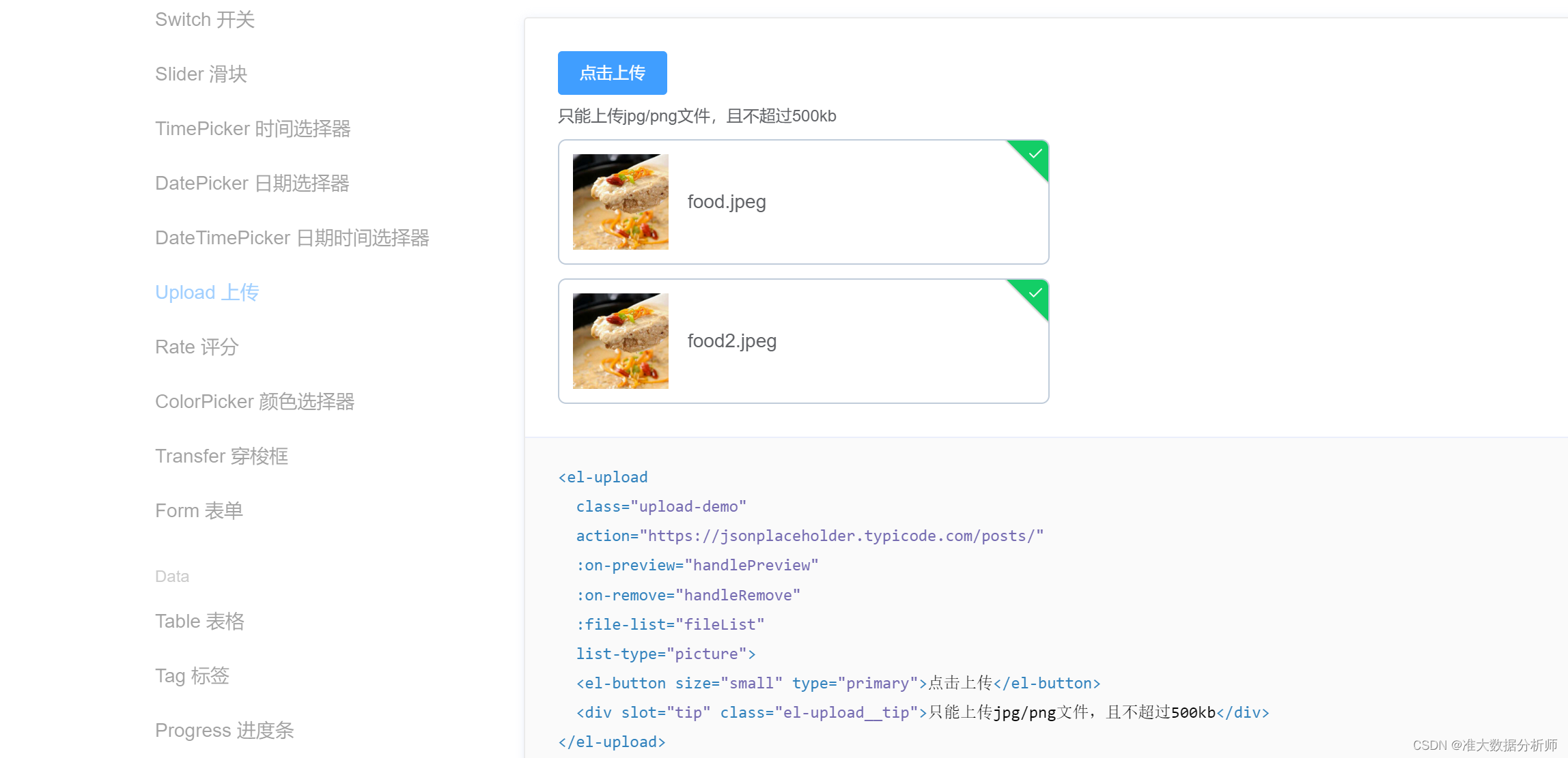 若依--实现--图片上传_若依上传图片-CSDN博客