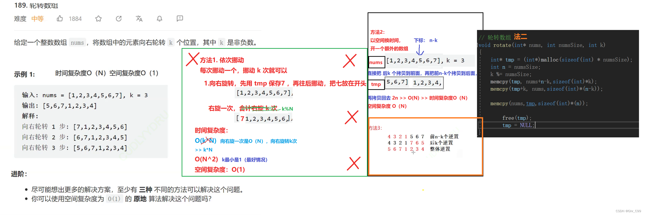 数据结构_复杂度讲解(附带例题详解)