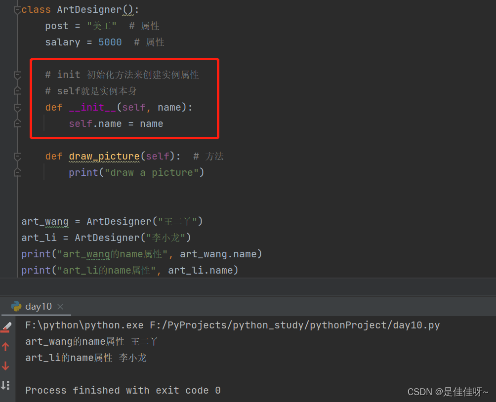 python基础之类的属性&方法、魔术方法&普通方法_python类的定义和调用“魔术”方法-CSDN博客