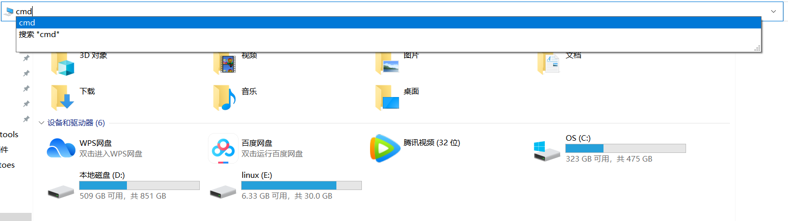 Windows下打开命令窗口几种方式