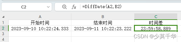 【办公-excel】两个时间相减 （二） - 带毫秒的时间进行相减操作