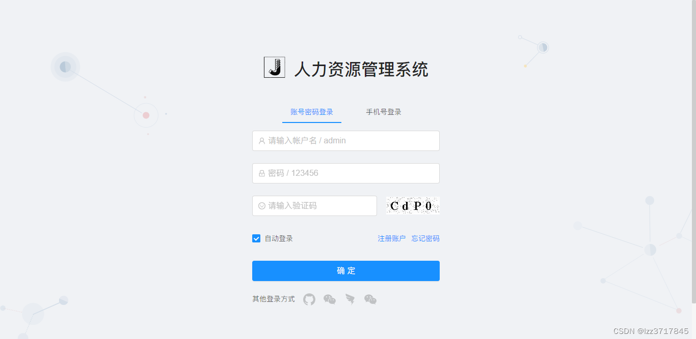Jeecg登录页面
