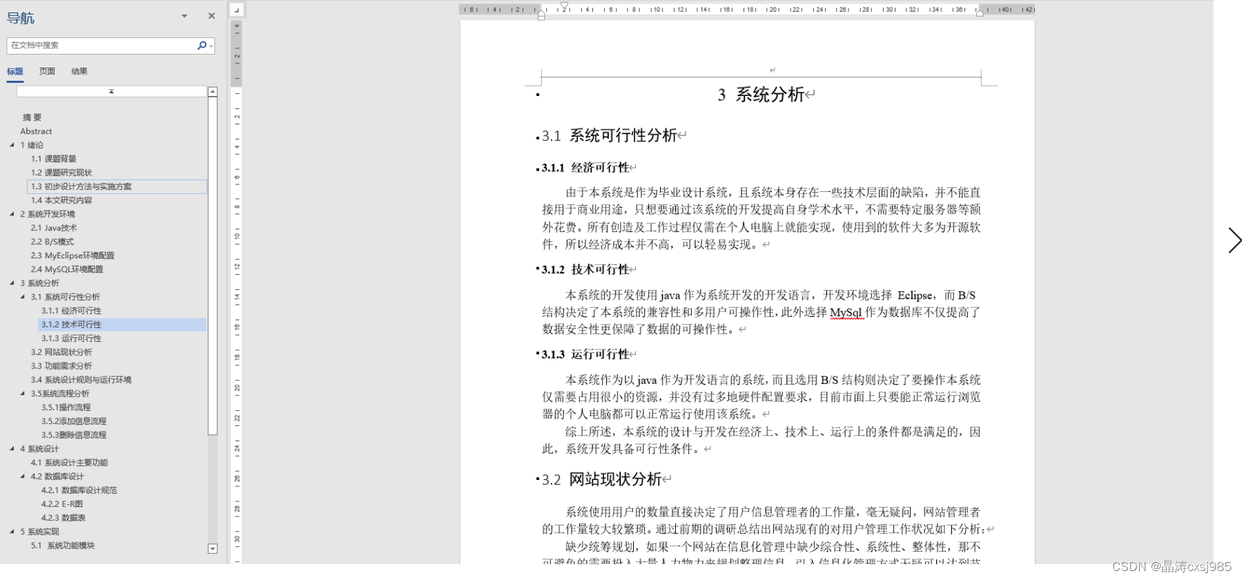 [附源码]JAVA毕业设计心理健康系统（系统+LW）