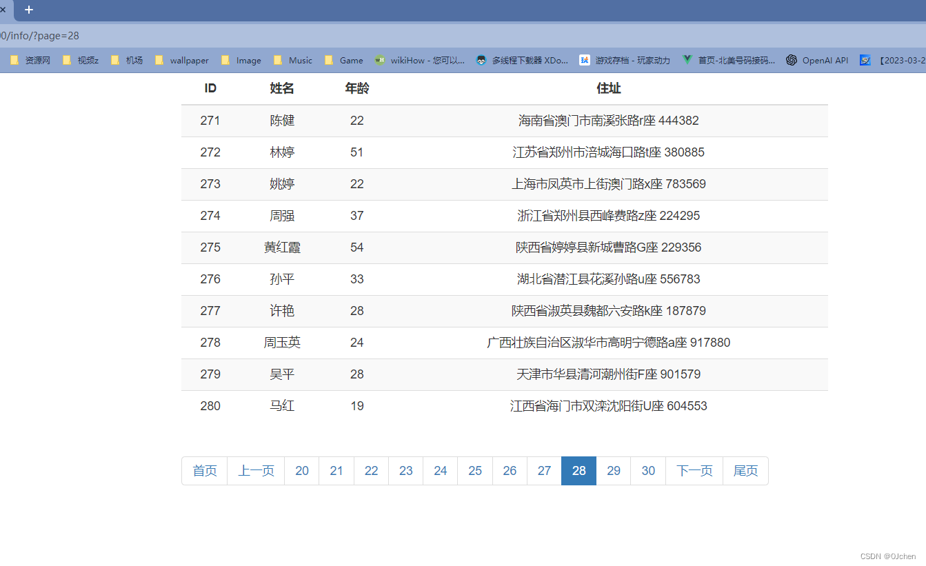 Django批量插入数据及分页器