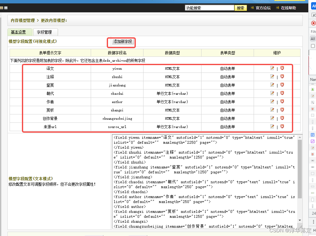 CMS-织梦[dede]-通用免登发布插件