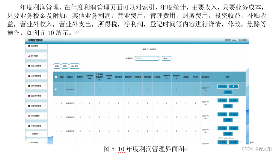 Springboot+vue的财务管理系统（有报告），Javaee项目，springboot vue前后端分离项目。