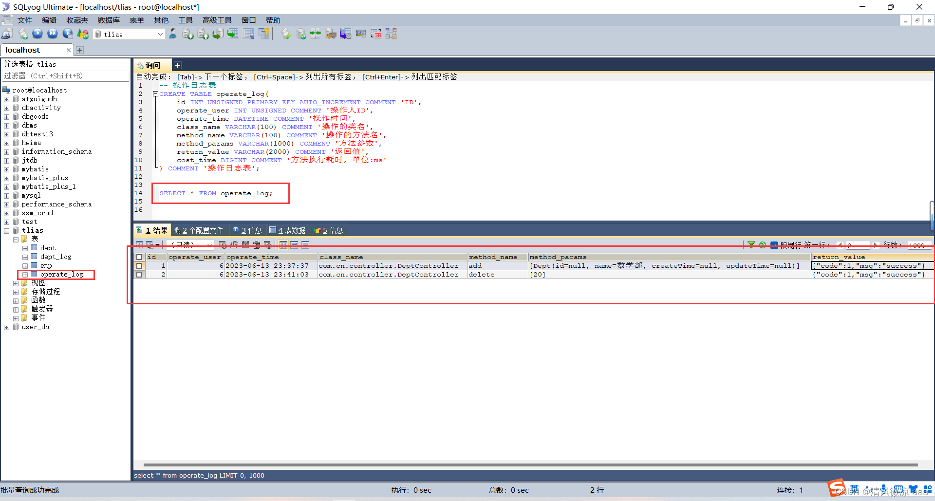 SpringBoot---CRUD测试案例：