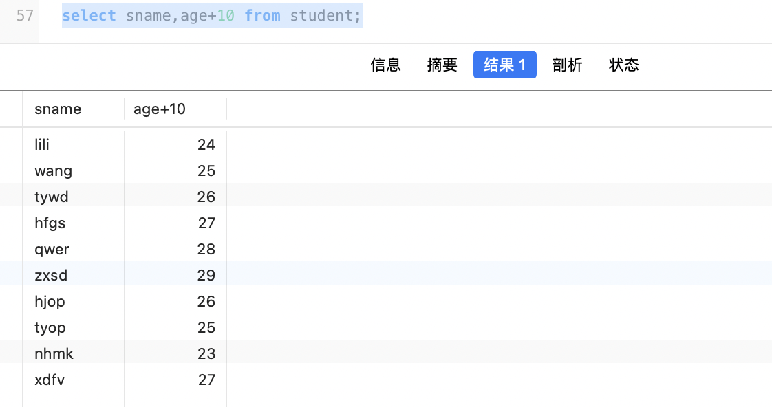 【MySQL】记录的基本操作