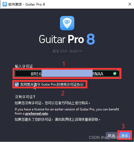 Guitar Pro8中文版如何下载?有哪些新功能