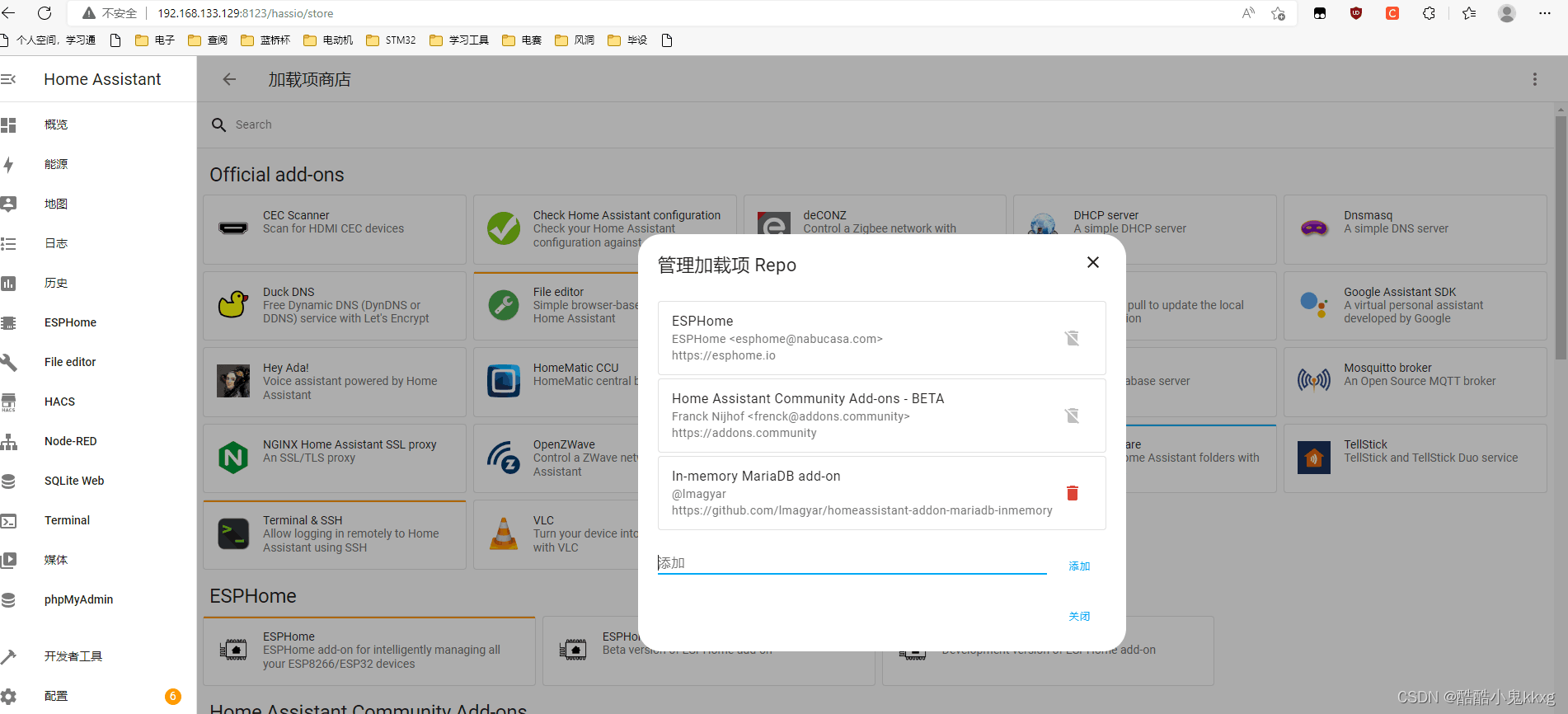 在Home Assistant 添加MariaDB数据库_homeasstant 加载项商店CSDN博客