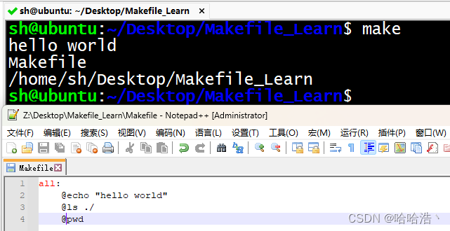 Makefile学习②：Makefile基本语法