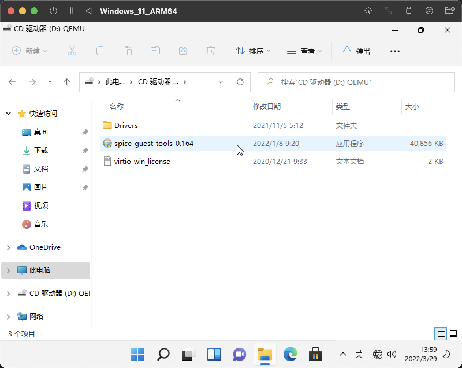 Mac M1使用UTM安装Win11 ARM虚拟机_utm win11镜像 armCSDN博客
