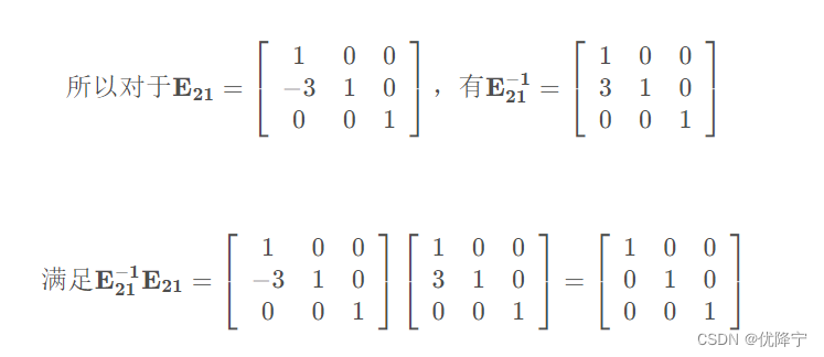 线性代数学习-2