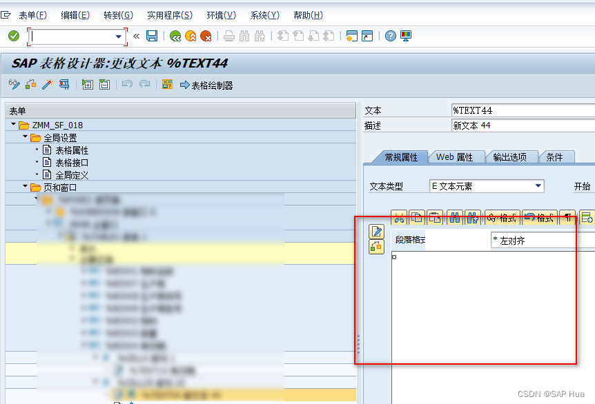 SAP GUI 8.0 SMARTFORMS 使用SCR LEGACY TEXT EDITOR GUI8.00 禁用MSWORD