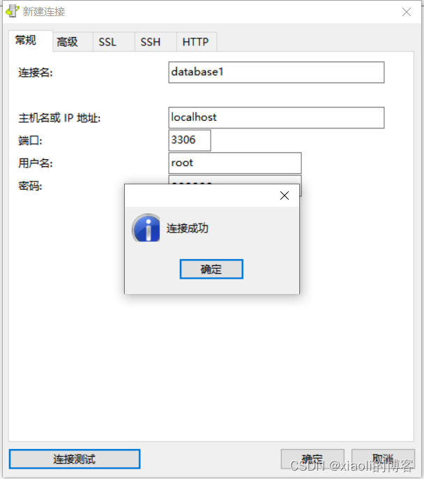 Navicat测试一下可以连接成功