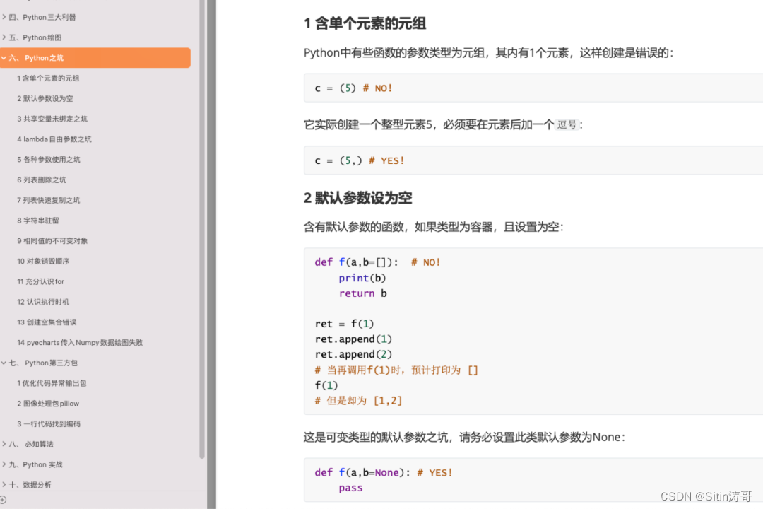 180页的Python完全版电子书