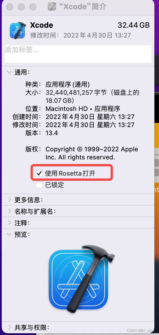 iOS开发M1芯片遇到的问题