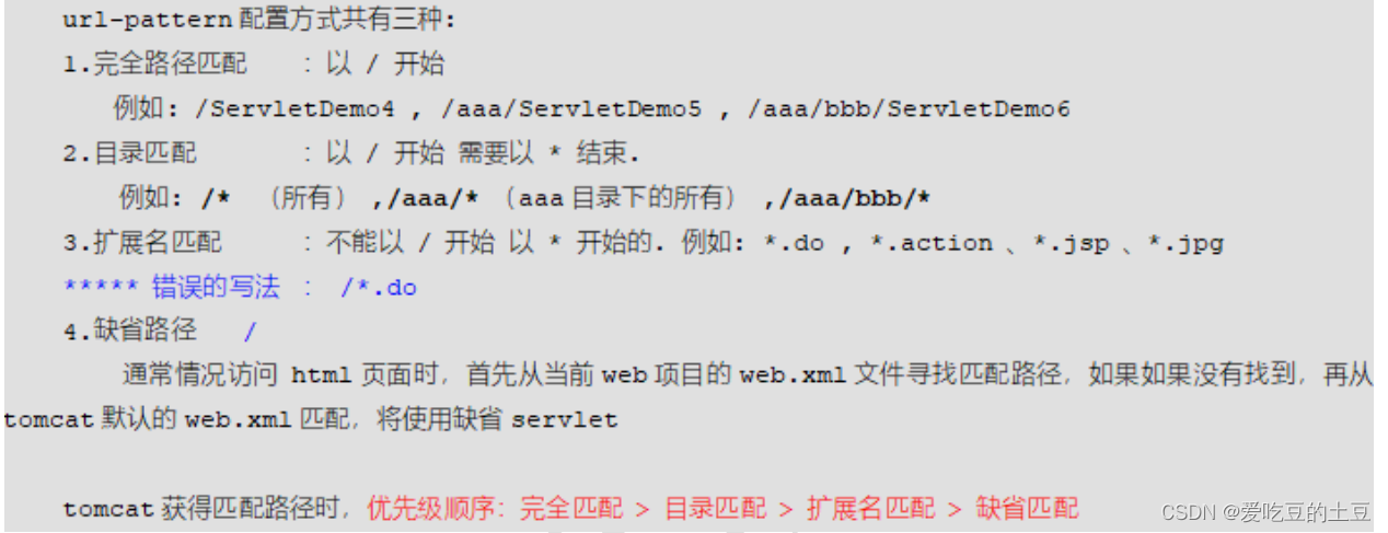 WEB核心【Servlet配置和注解重构用户登录】第八章