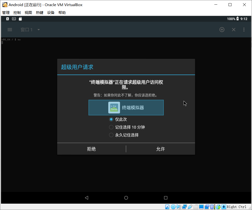 VirtualBox下Android-x86安装与基础配置_安卓x86中文站-CSDN博客