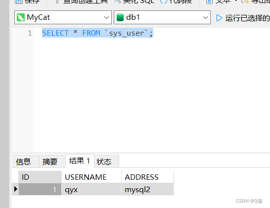 MySQL主从复制、读写分离（MayCat2)实现数据同步