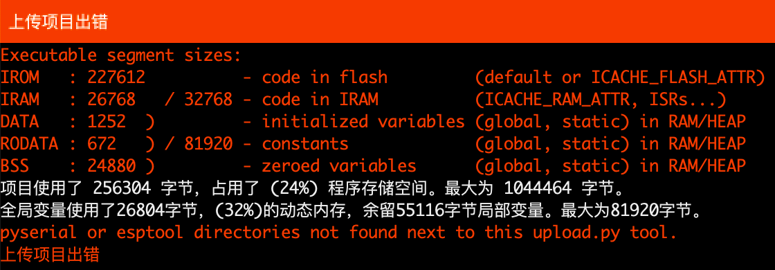 基于MacOS搭建ESP8266 NodeMCU CP2102开发环境