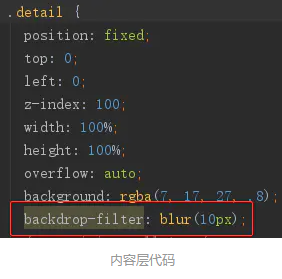 CSS实现高斯模糊效果
