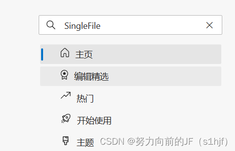 搜索SingleFile