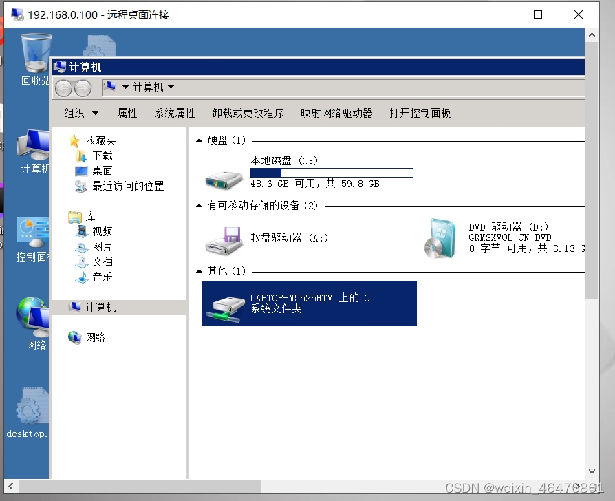 Windows文件共享及3389远程桌面登录