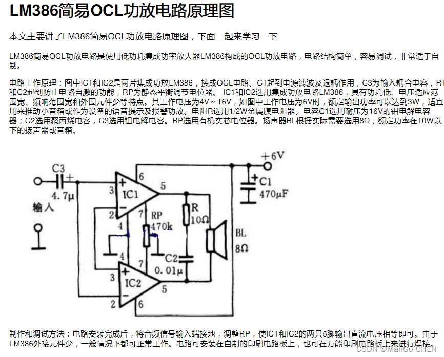 单片机_CT107D训练平台电路原理图\蓝桥杯训练板\输入输出模块\矩阵按键\蜂鸣器电路\继电器电路\LM386功率放大电路，驱动扬声器