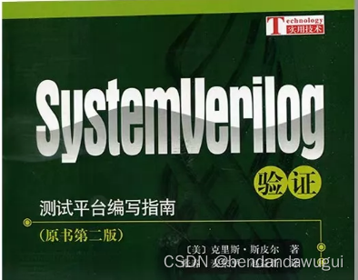 systemverilog function的一点小case