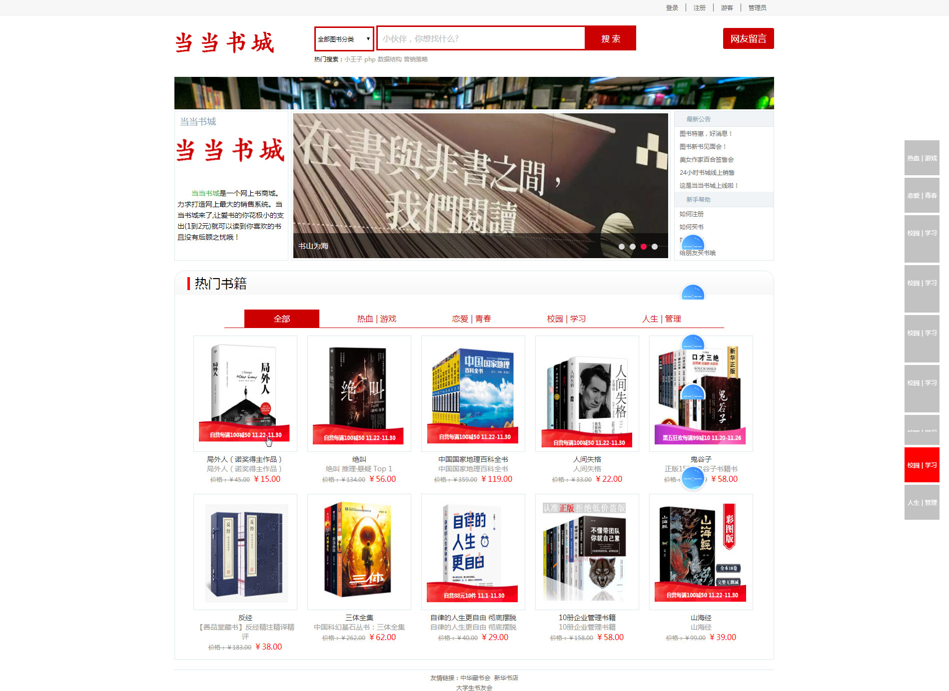 强哥QQ18340498