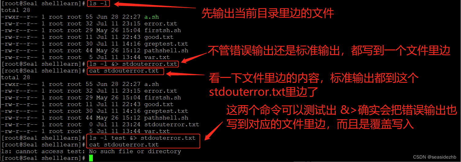 Linux学习之系统默认打开的文件描述符、重定向