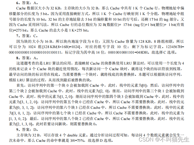 【好书推荐】计算机考研精炼1000题——考研408不可或缺