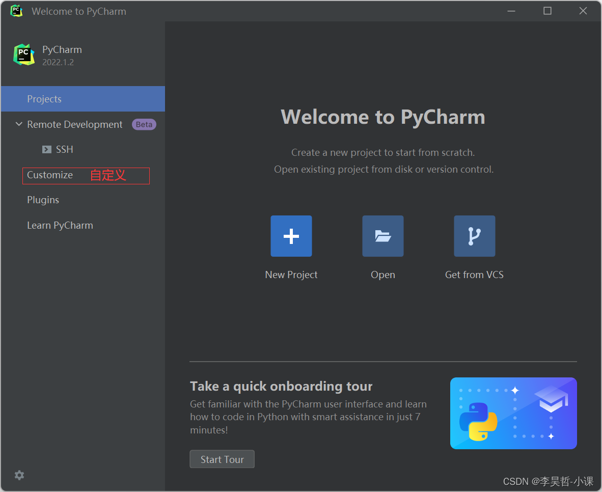 pycharm 自定义配置