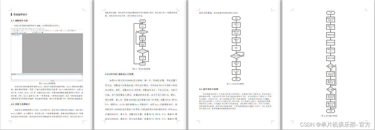 【单片机毕业设计】【mcuclub-cl-021】基于单片机的停车场的设计