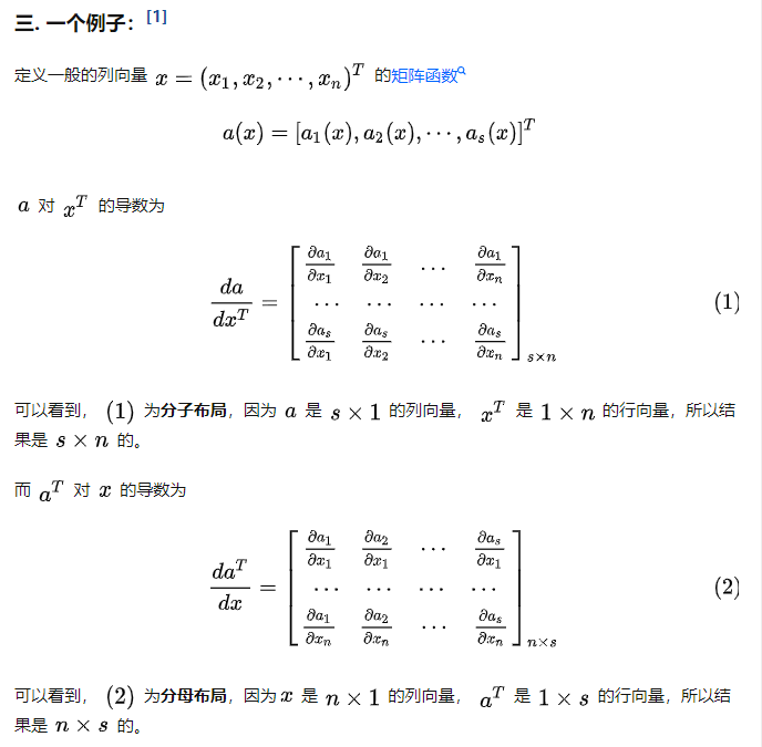 11 - 向量微分、矩阵微分以及基于雅克比矩阵求导数