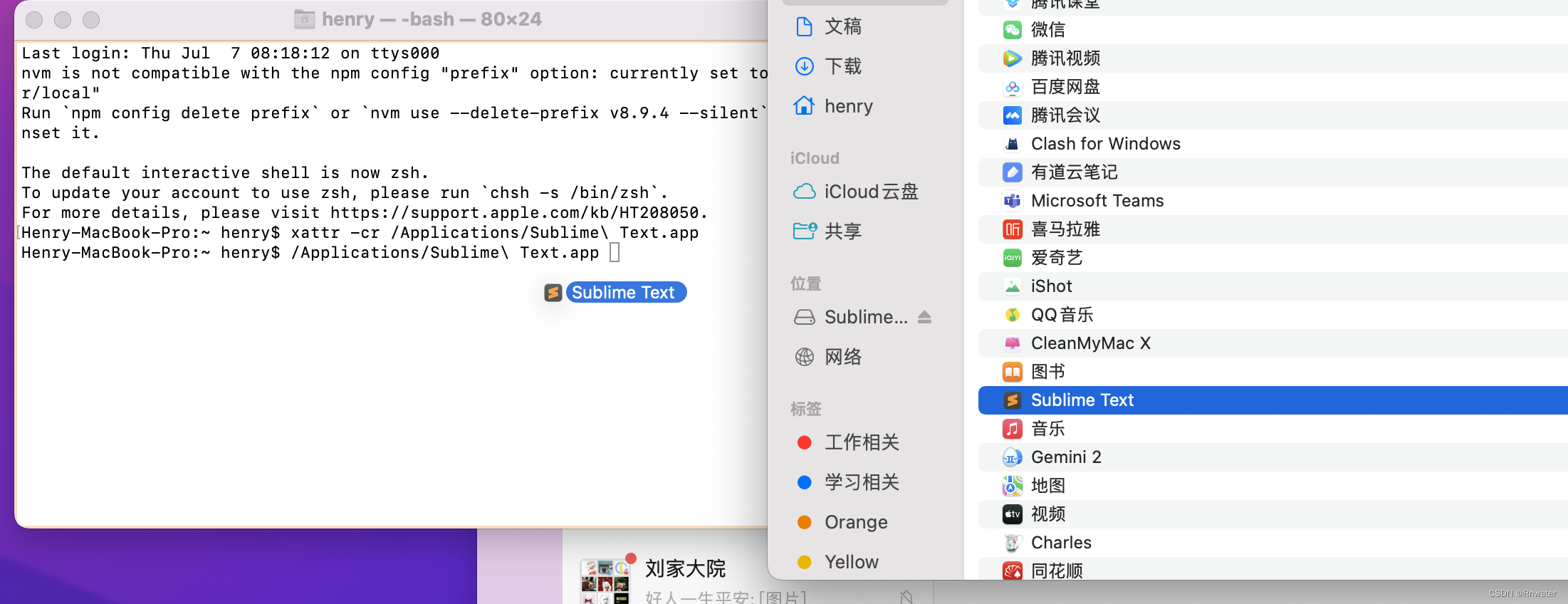 mac安装程序打开时提示 已损坏，移至废纸篓_xattr cr 不出现破损CSDN博客