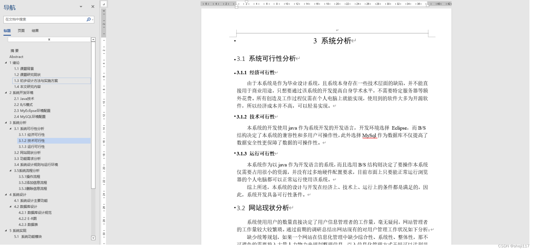 [附源码]JAVA毕业设计疫情防控期间人员档案追演示录像下（系统+LW）