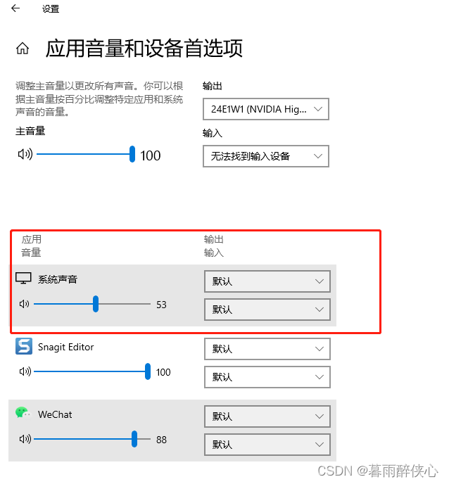 系统声音