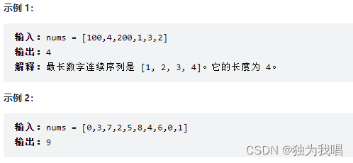 LeetCode 热题 100（一）：哈希。49. 字母异位词分组、128. 最长连续序列。